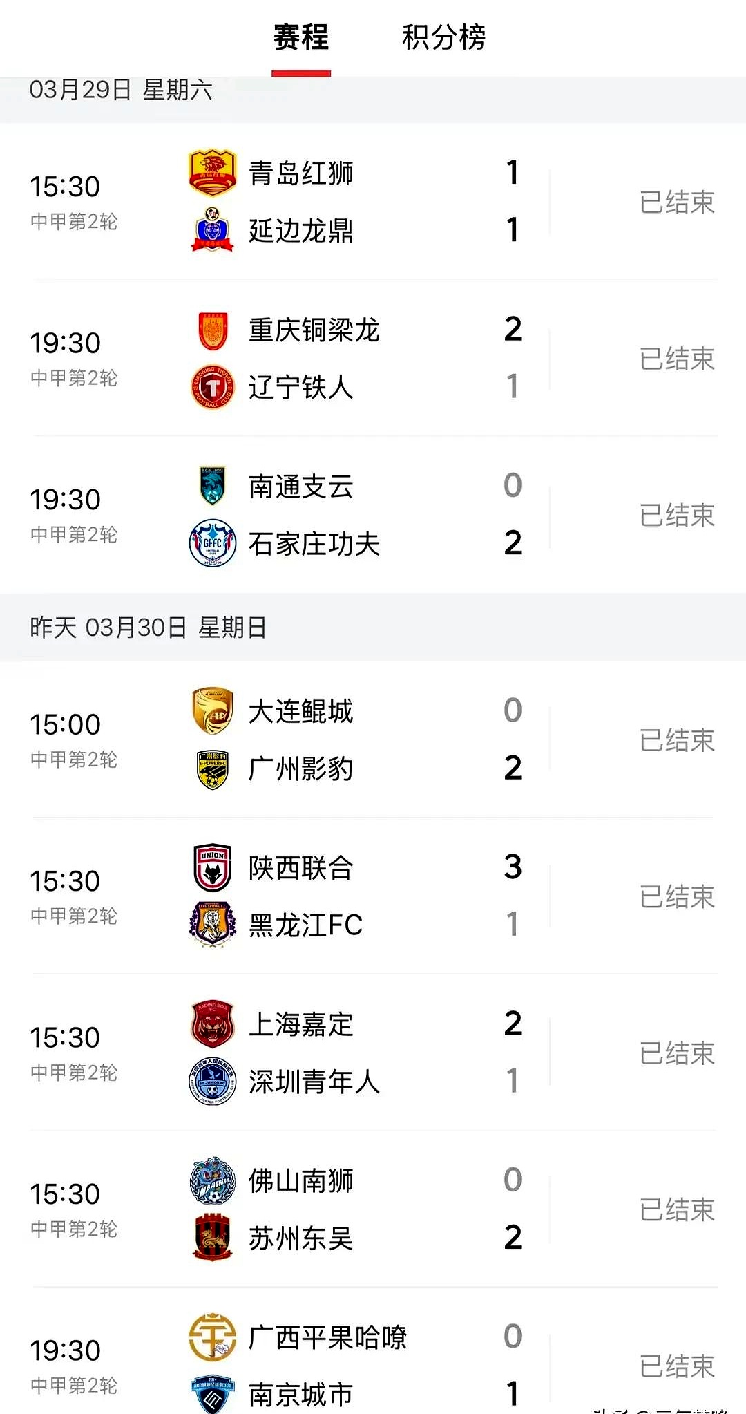 crownsports app-广州队今夜回应争议；志在中超名次提升；管理层满意；赛程密集仍需轮换-crownsports app